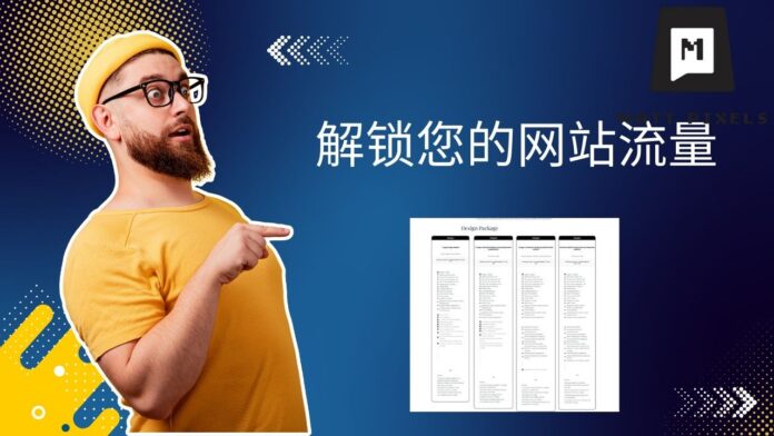 網站頁面設計